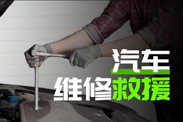 救援6