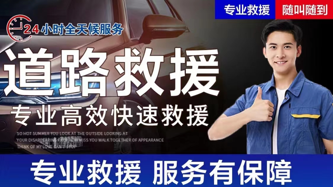 救援43