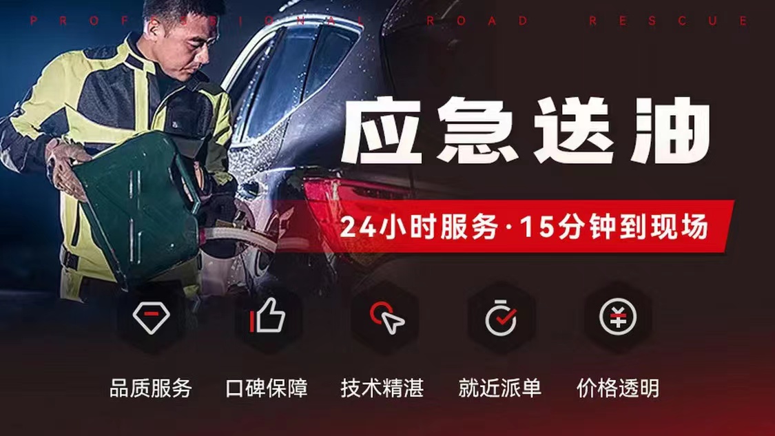 送油13