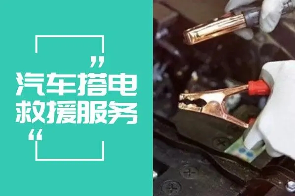 搭电23
