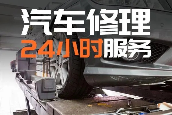修车14 修车14