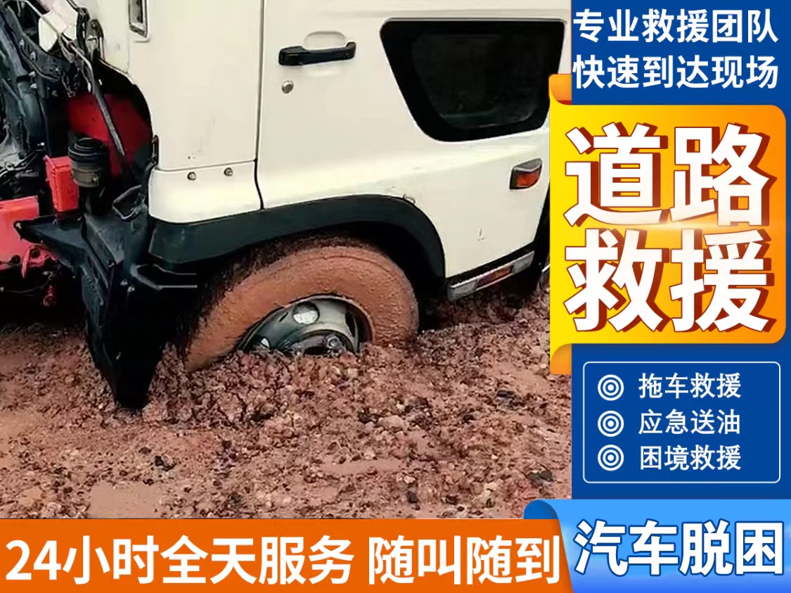 脱困3