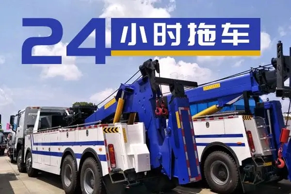 拖车14