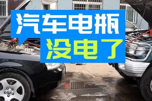 搭电14 搭电14