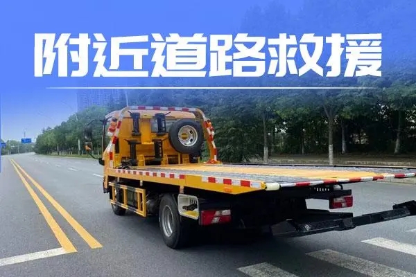 救援3