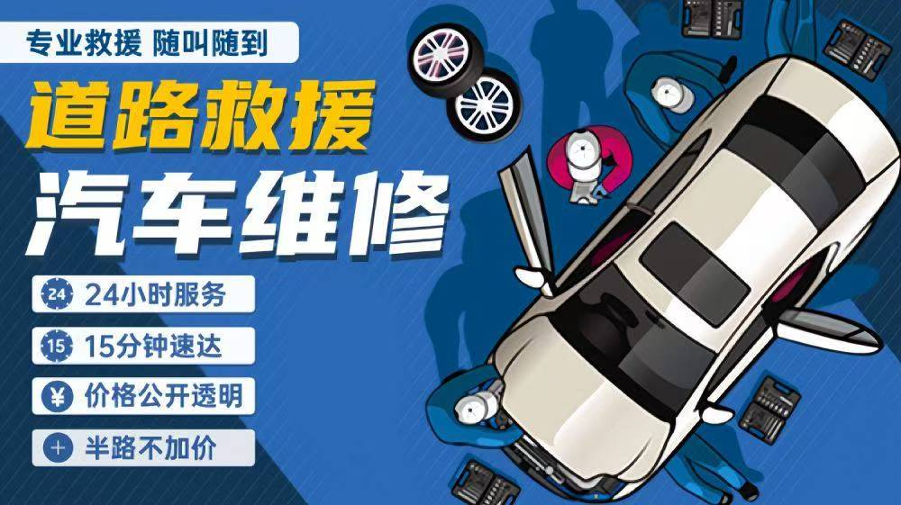 修车26