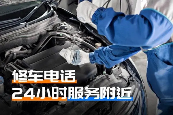 修车6