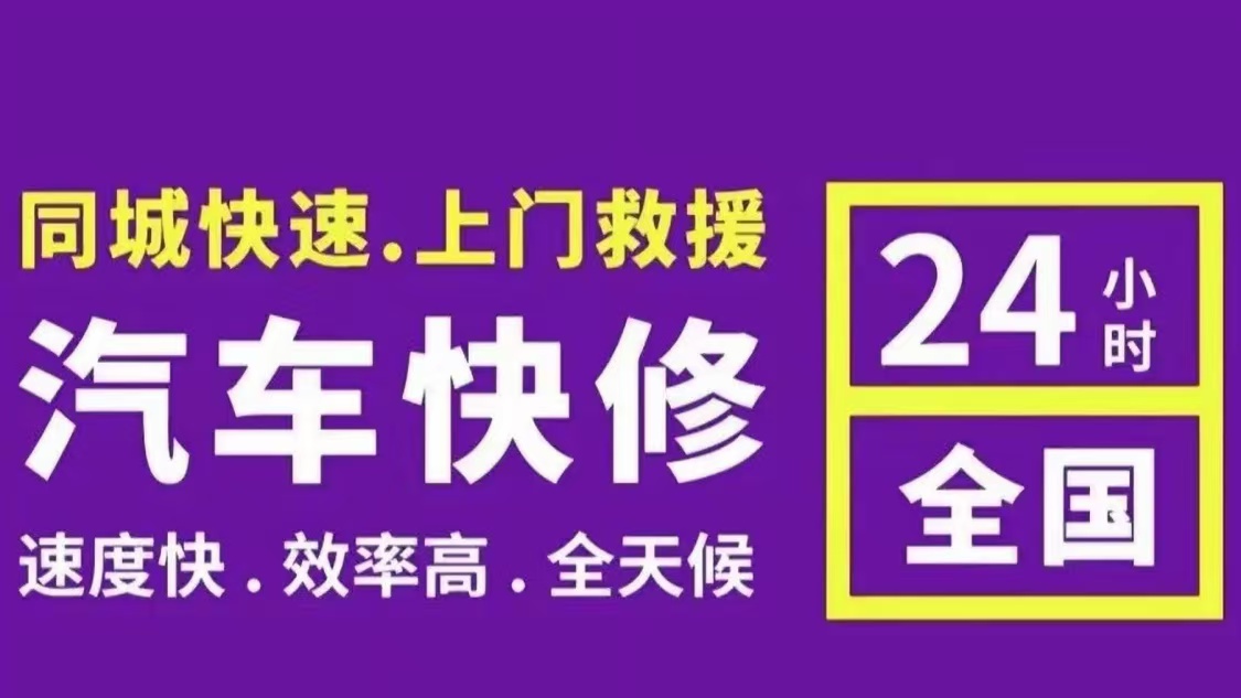 修车22