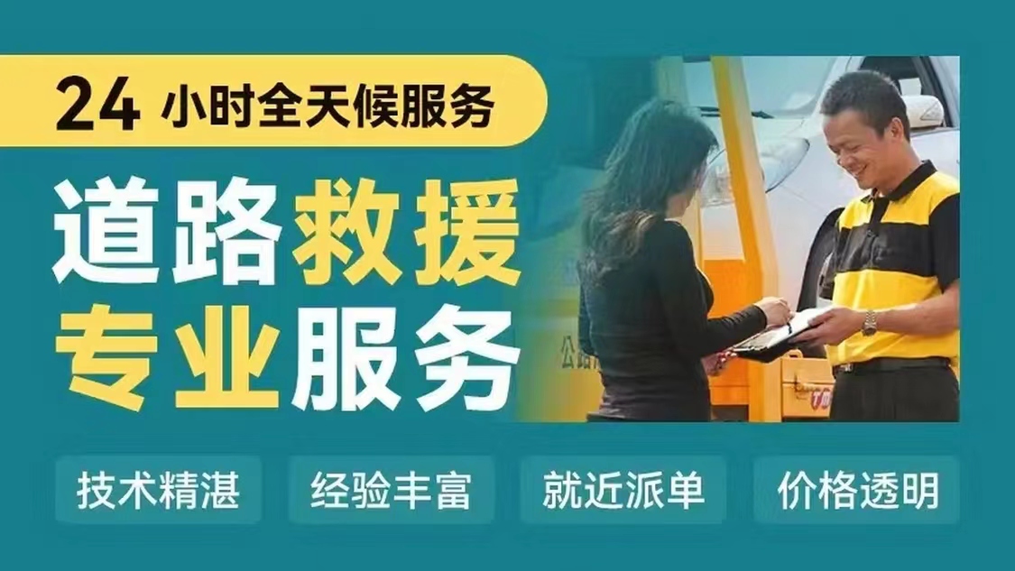 救援44