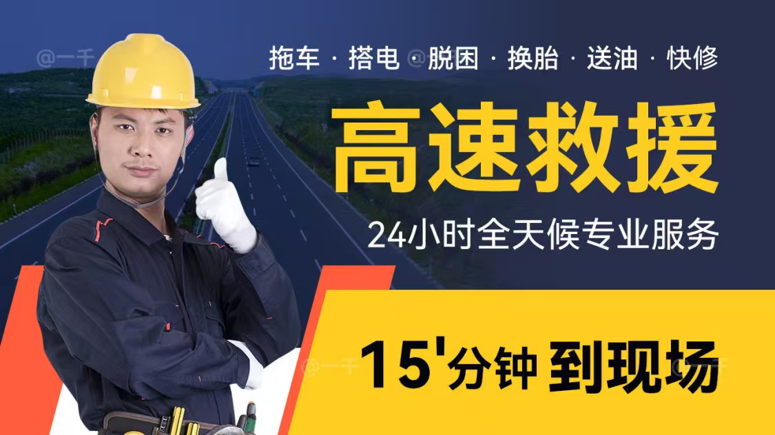 高速9