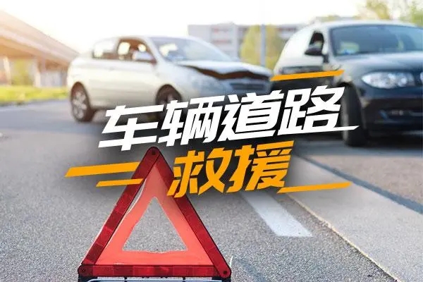 救援12