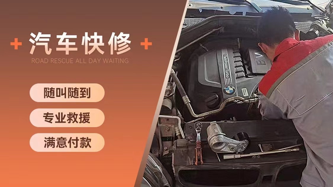 修车21