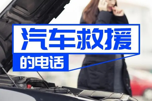 救援14