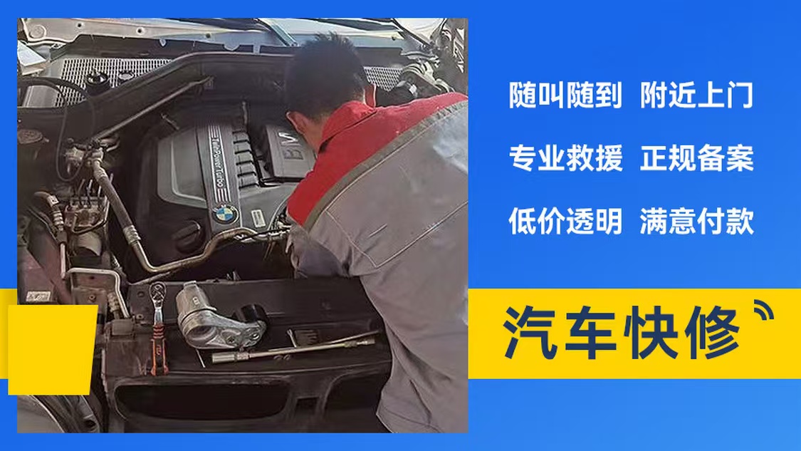 修车37