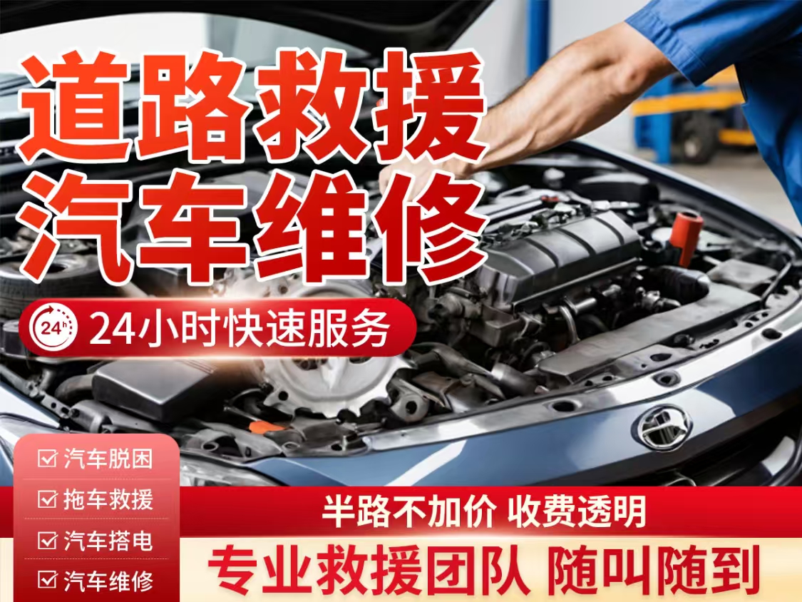 修车54