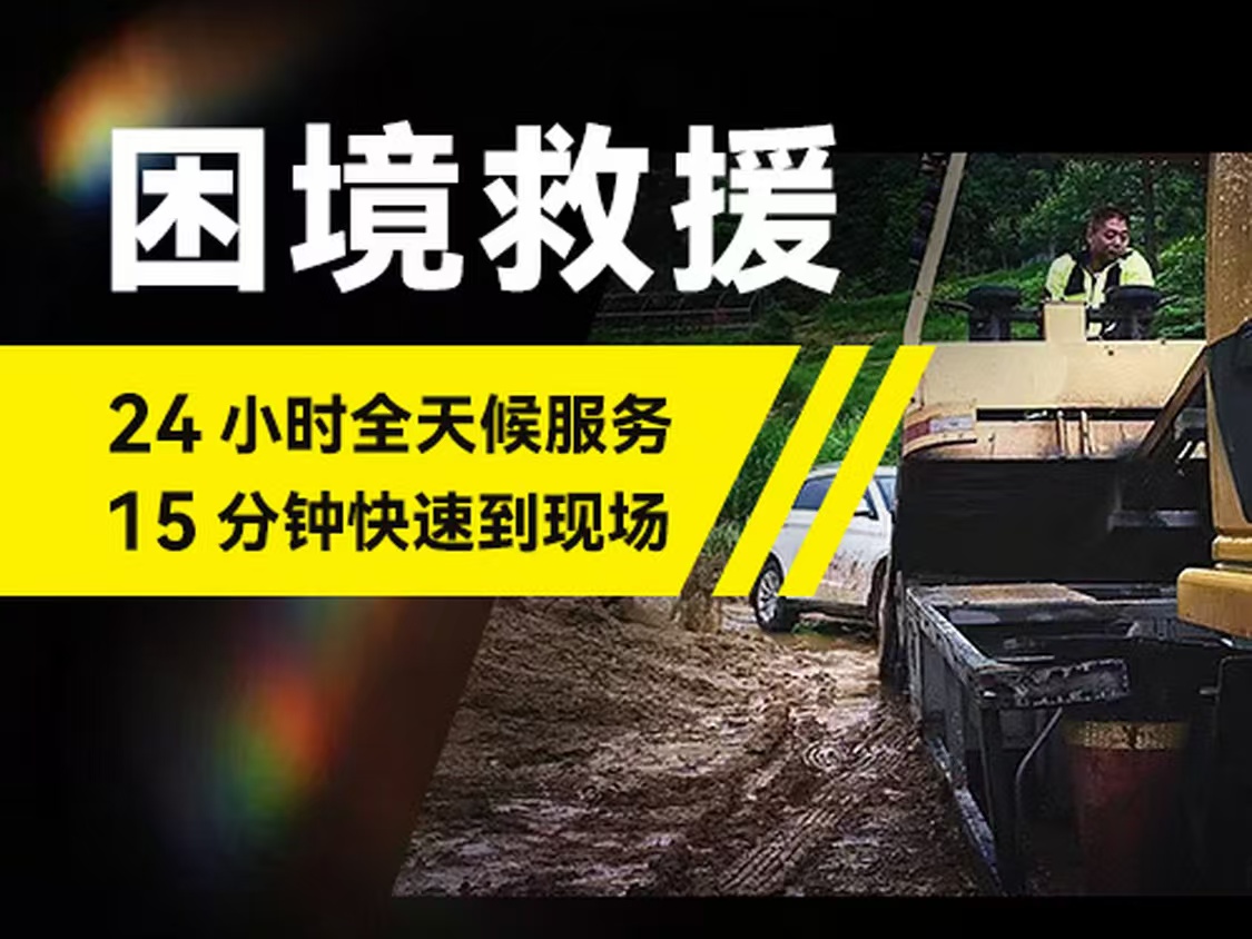 脱困12