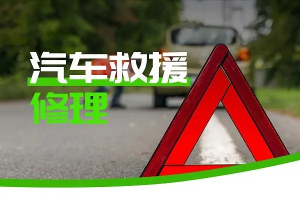 修车32