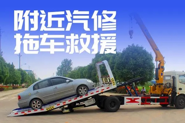 修车40
